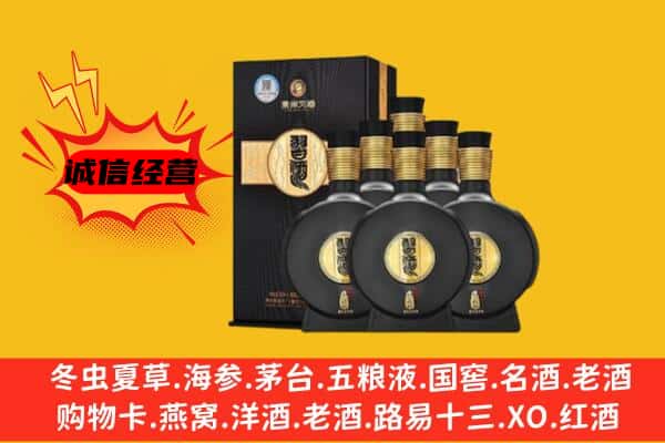 昌都市左贡上门回收习酒价格