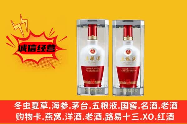 昌都市左贡上门回收五粮液1618价格