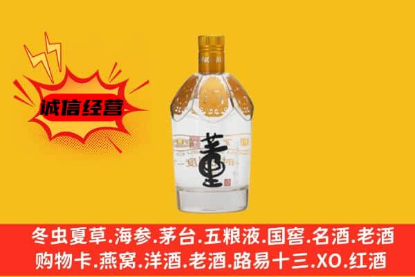 昌都市左贡上门回收老董酒价格