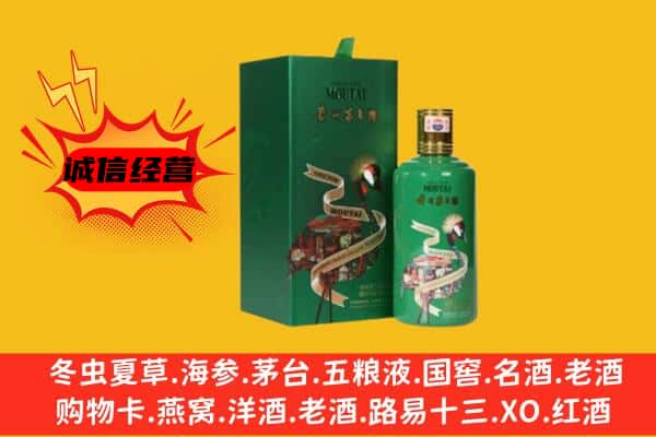 昌都市左贡回收出口茅台酒