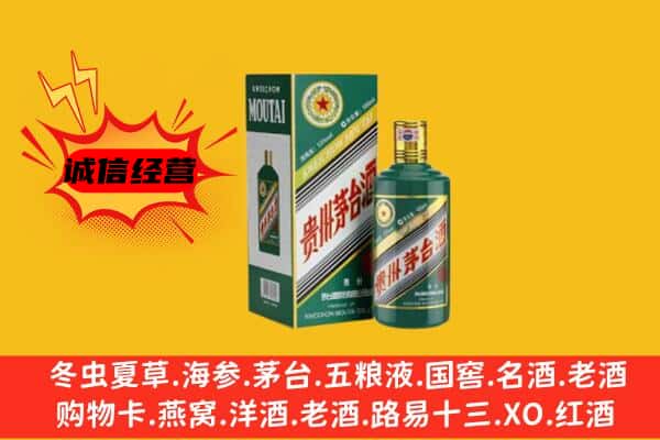 昌都市左贡回收生肖茅台酒