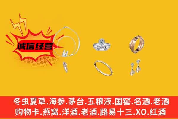 昌都市左贡回收首饰