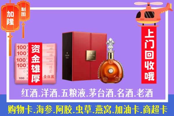 ​昌都市左贡回收路易十三是如何定价