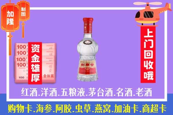 昌都市左贡回收剑南春怎么定价