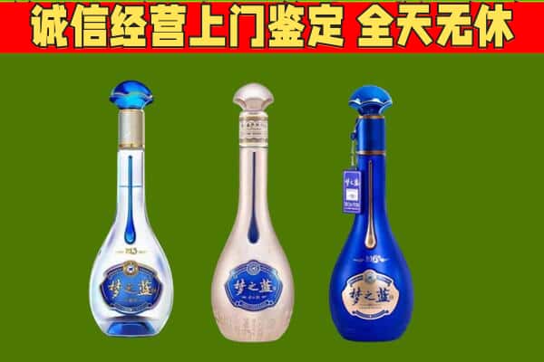 昌都市左贡回收哪些梦之蓝